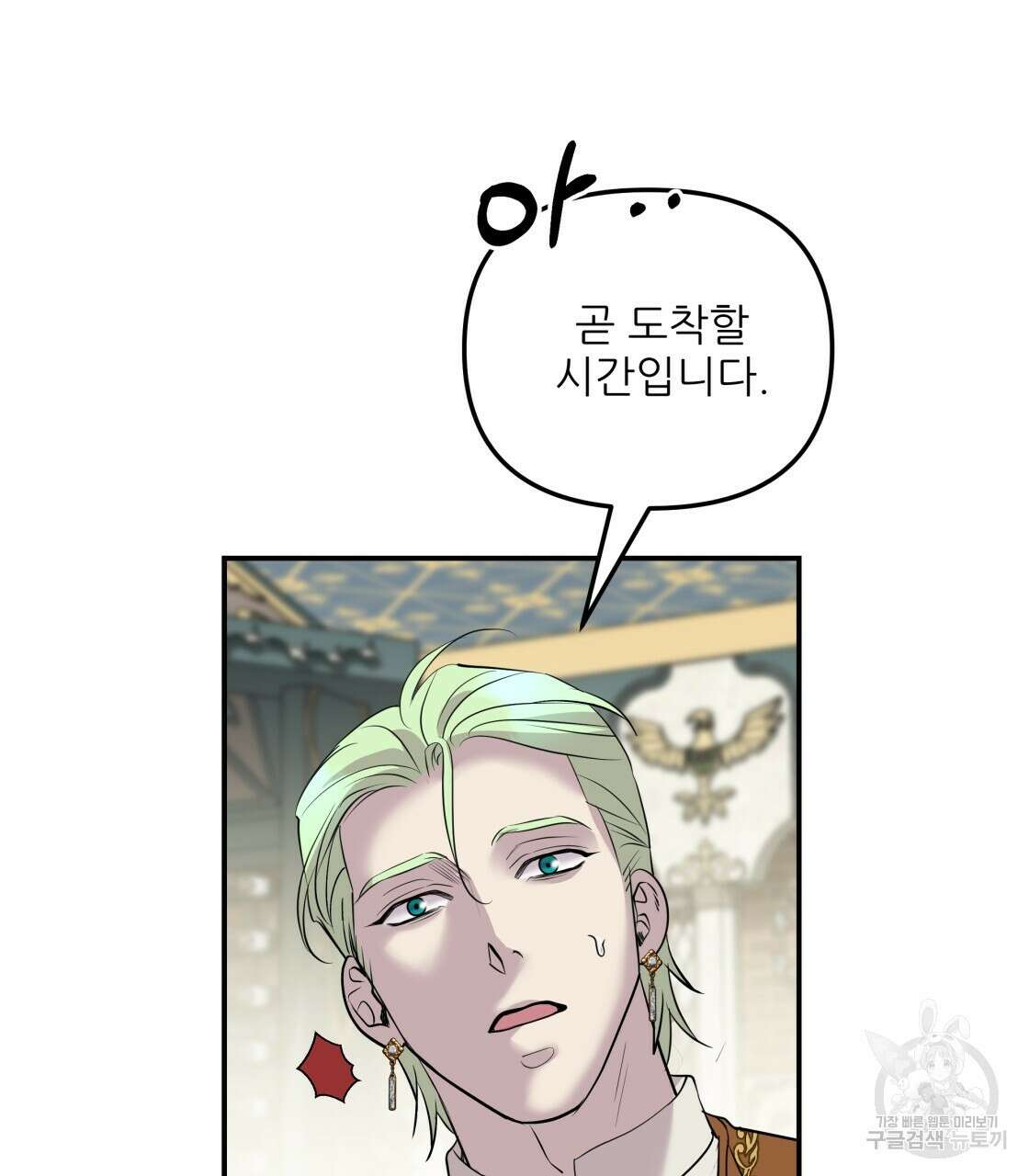 그래서 나는 죽었을까 17화 145