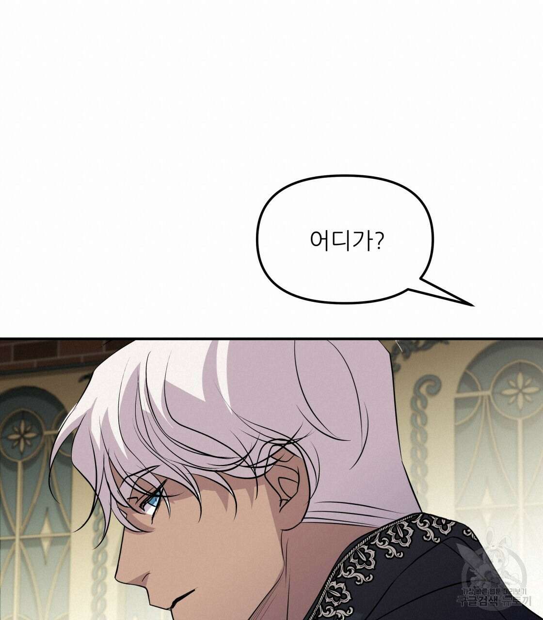 그래서 나는 죽었을까 17화 152