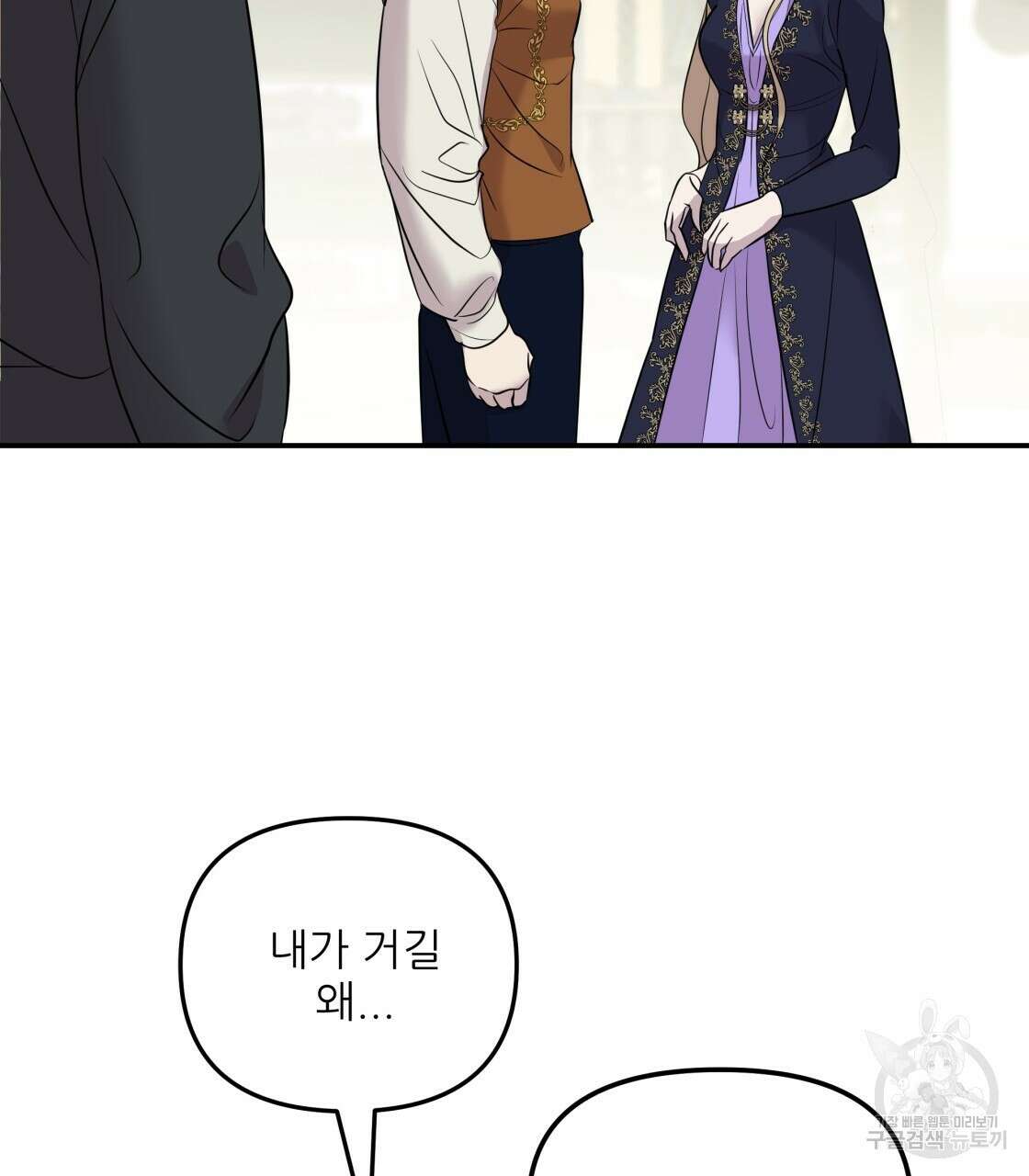 그래서 나는 죽었을까 17화 155