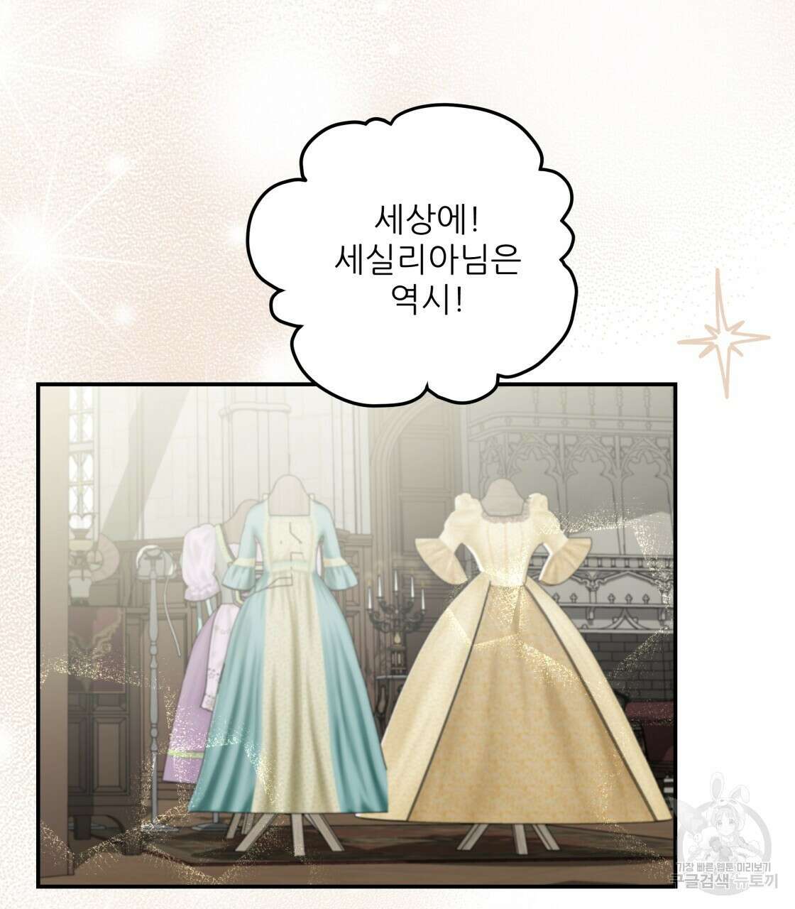 그래서 나는 죽었을까 17화 166