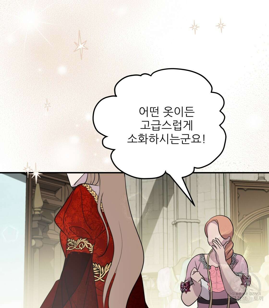 그래서 나는 죽었을까 17화 167