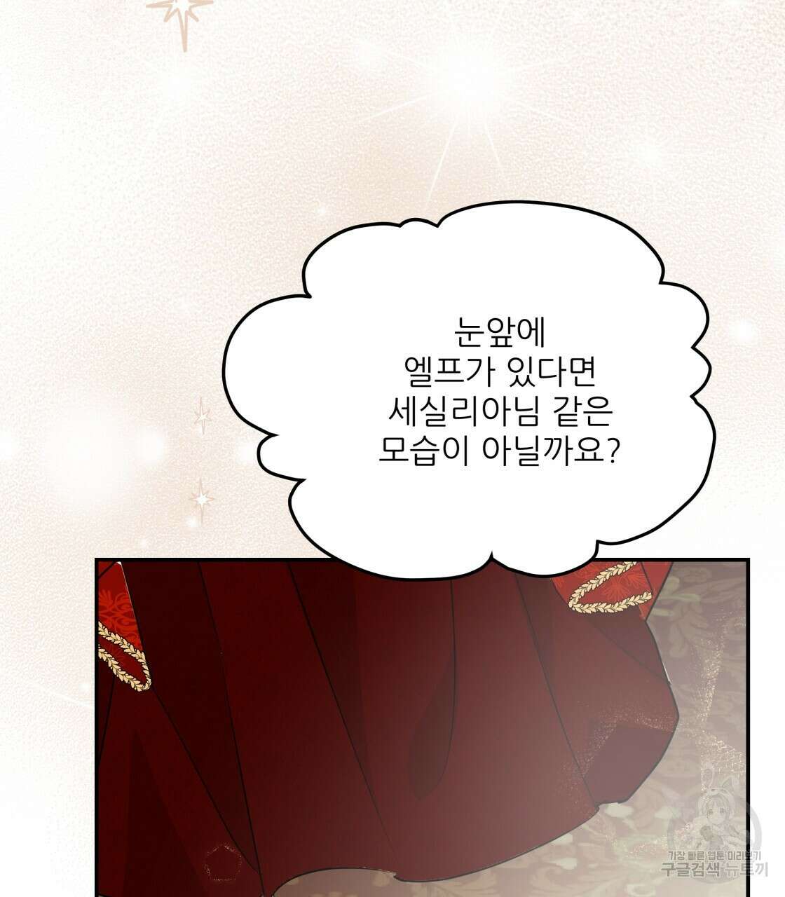 그래서 나는 죽었을까 17화 169
