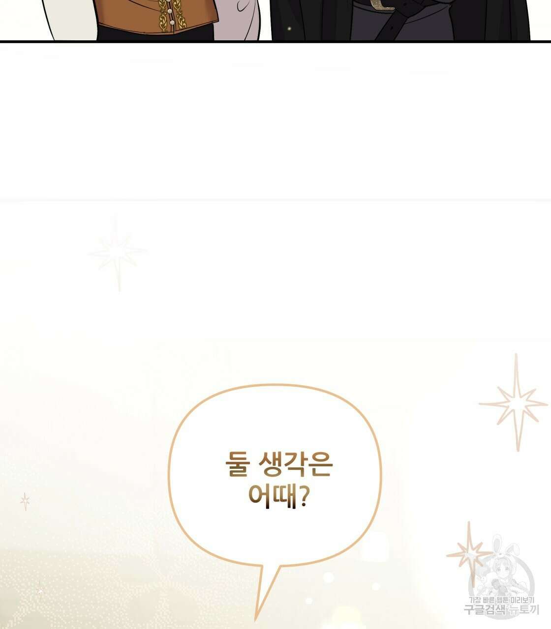 그래서 나는 죽었을까 17화 173