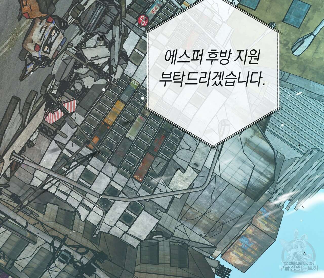 오버 더 파라다이스(Over The Paradise) 1화 5
