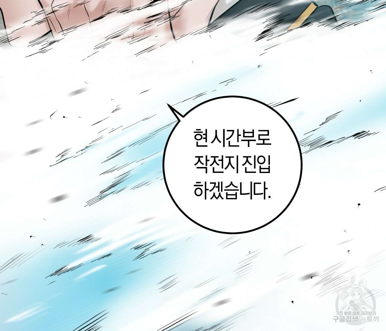 오버 더 파라다이스(Over The Paradise) 1화 8