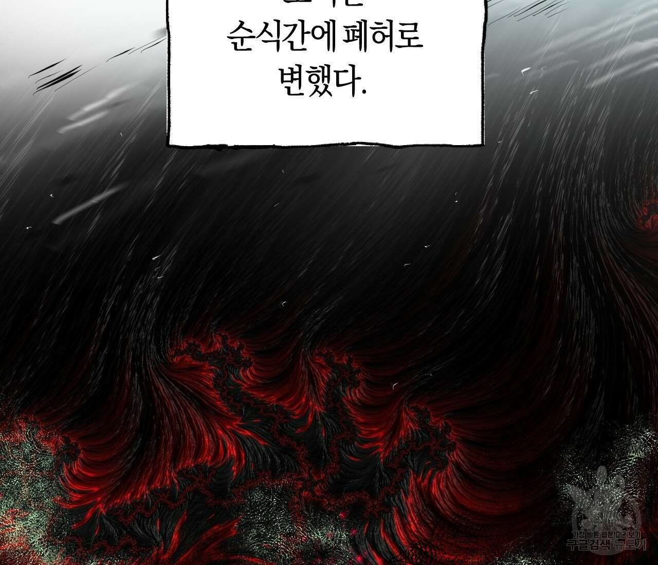 오버 더 파라다이스(Over The Paradise) 1화 13