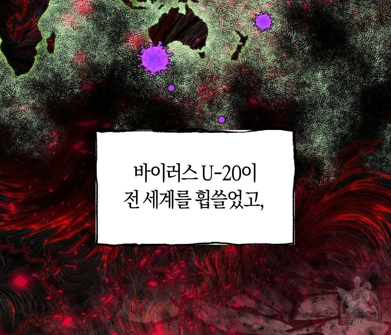 오버 더 파라다이스(Over The Paradise) 1화 15