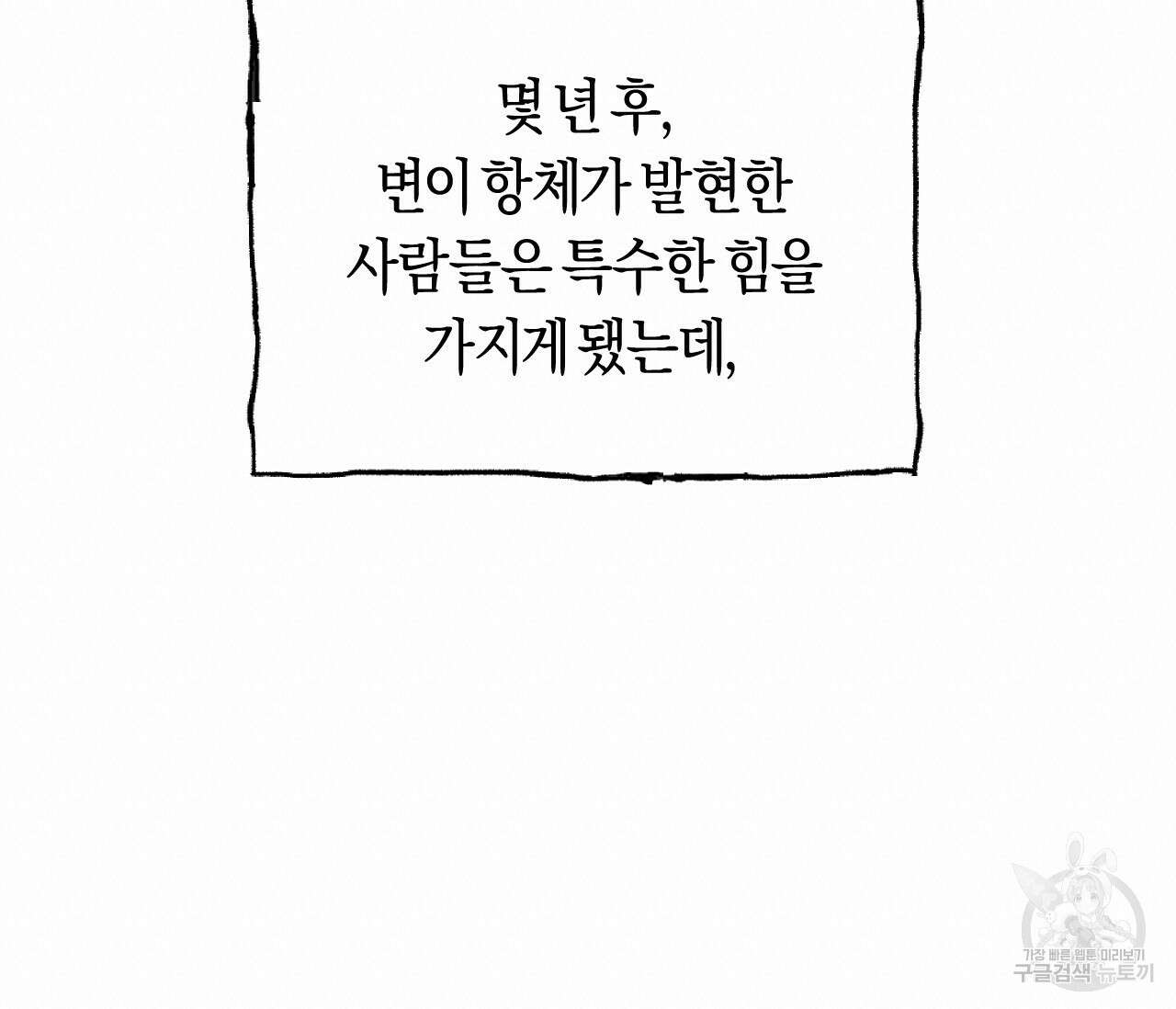 오버 더 파라다이스(Over The Paradise) 1화 20