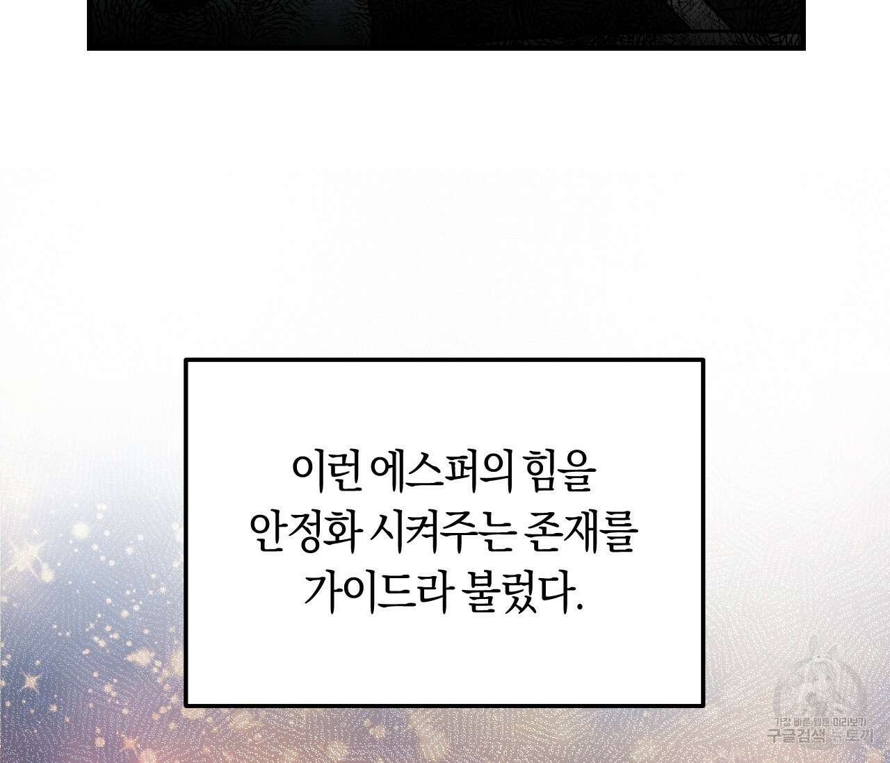 오버 더 파라다이스(Over The Paradise) 1화 35