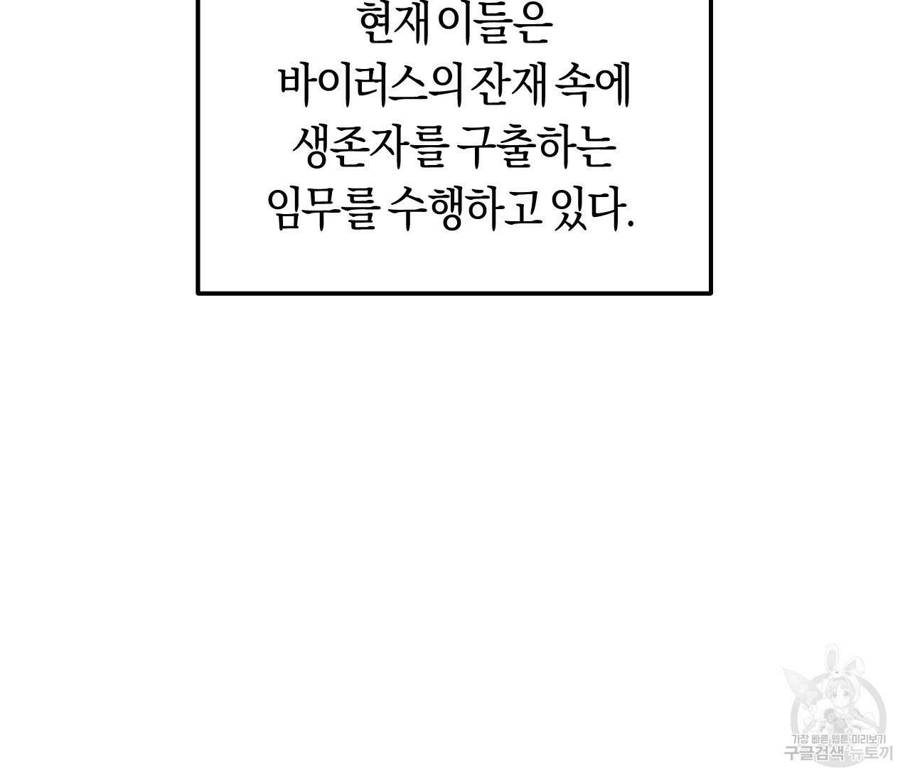 오버 더 파라다이스(Over The Paradise) 1화 38