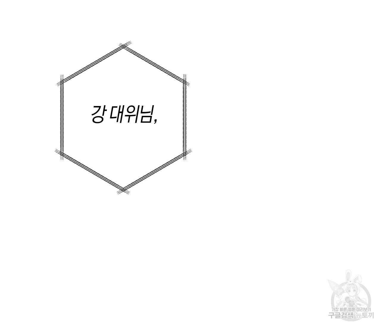 오버 더 파라다이스(Over The Paradise) 1화 39