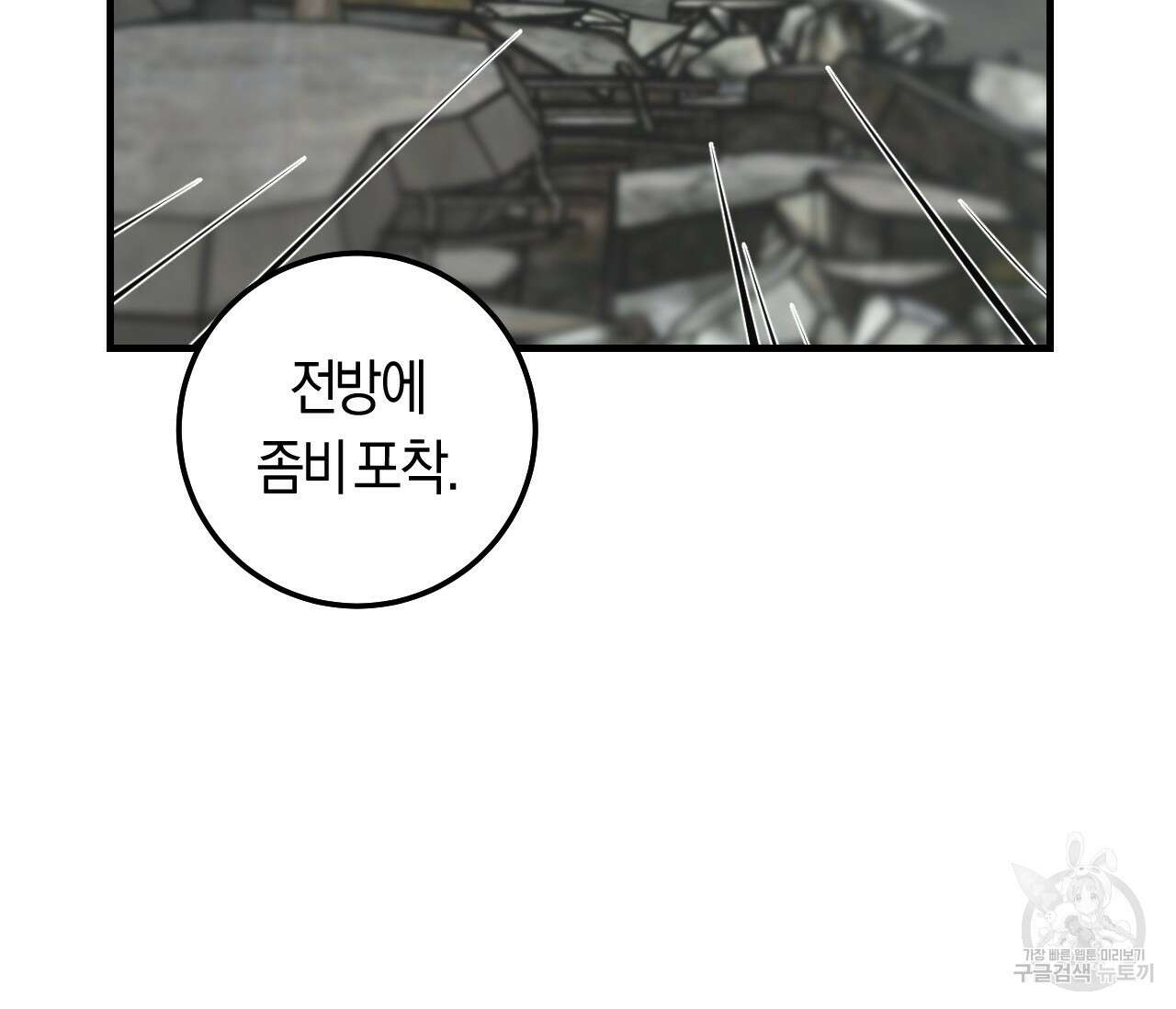 오버 더 파라다이스(Over The Paradise) 1화 44