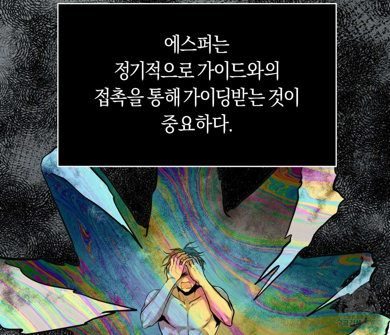 오버 더 파라다이스(Over The Paradise) 1화 70