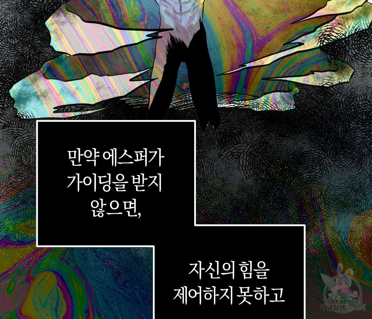 오버 더 파라다이스(Over The Paradise) 1화 71