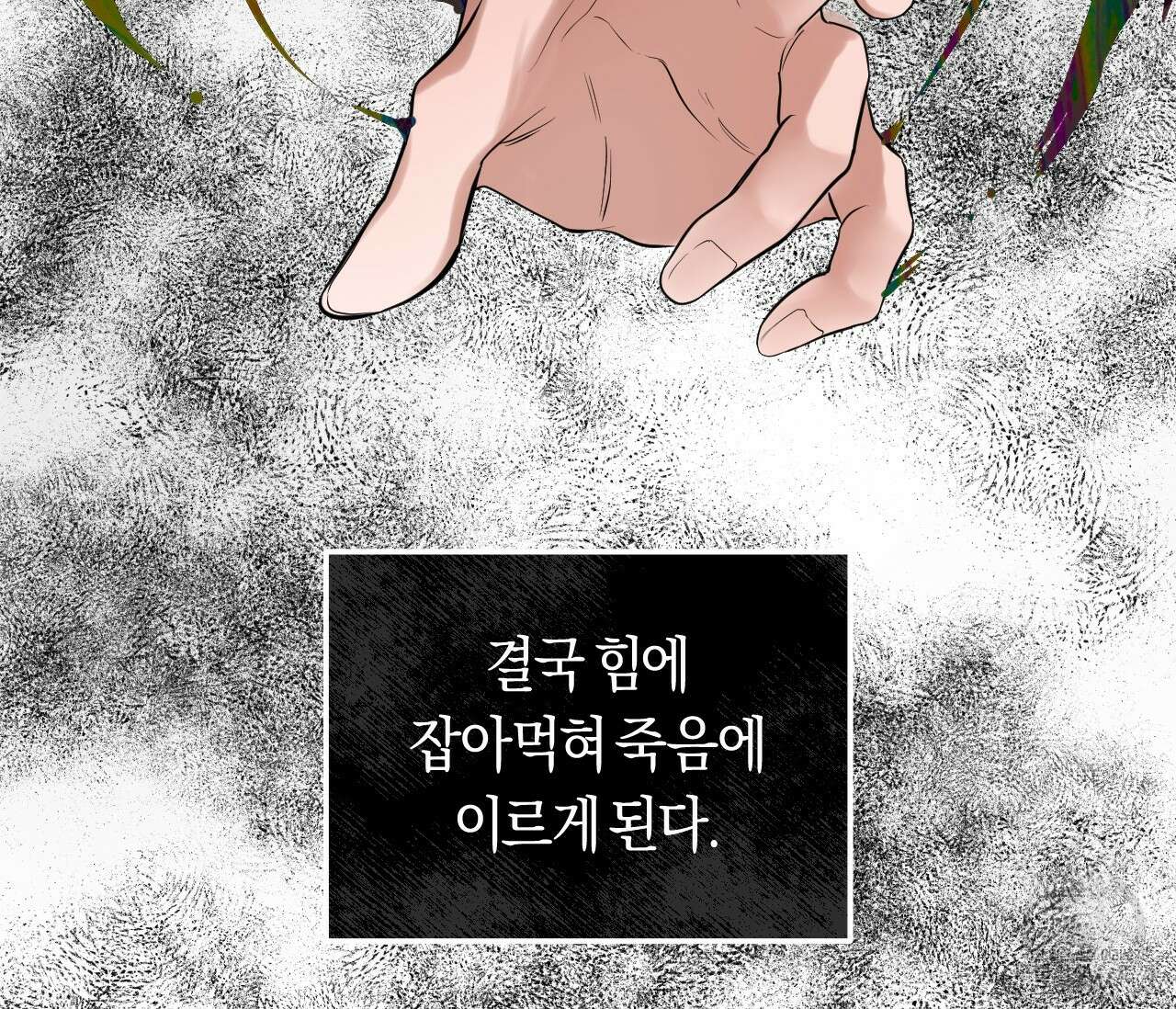 오버 더 파라다이스(Over The Paradise) 1화 73