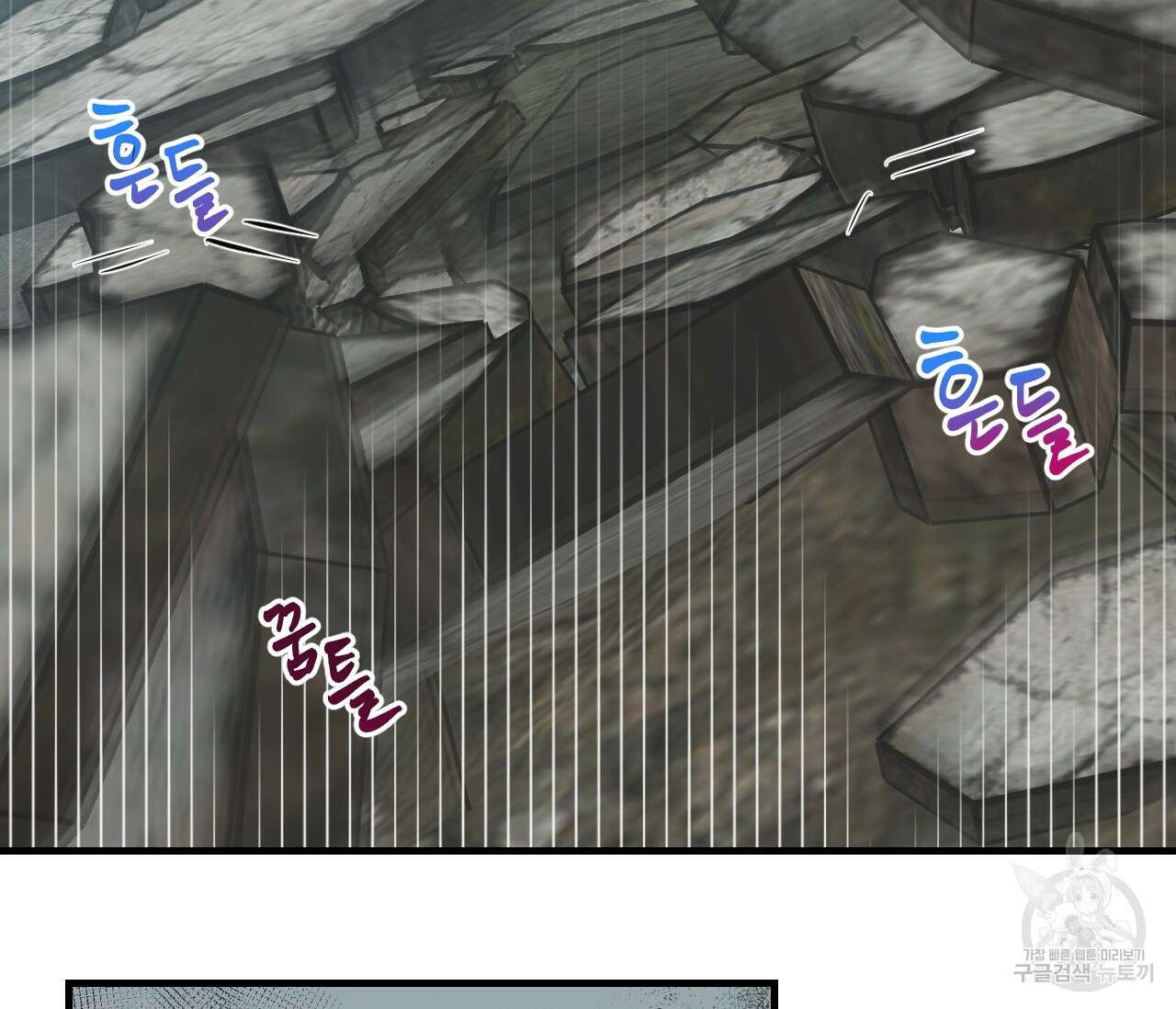 오버 더 파라다이스(Over The Paradise) 1화 77
