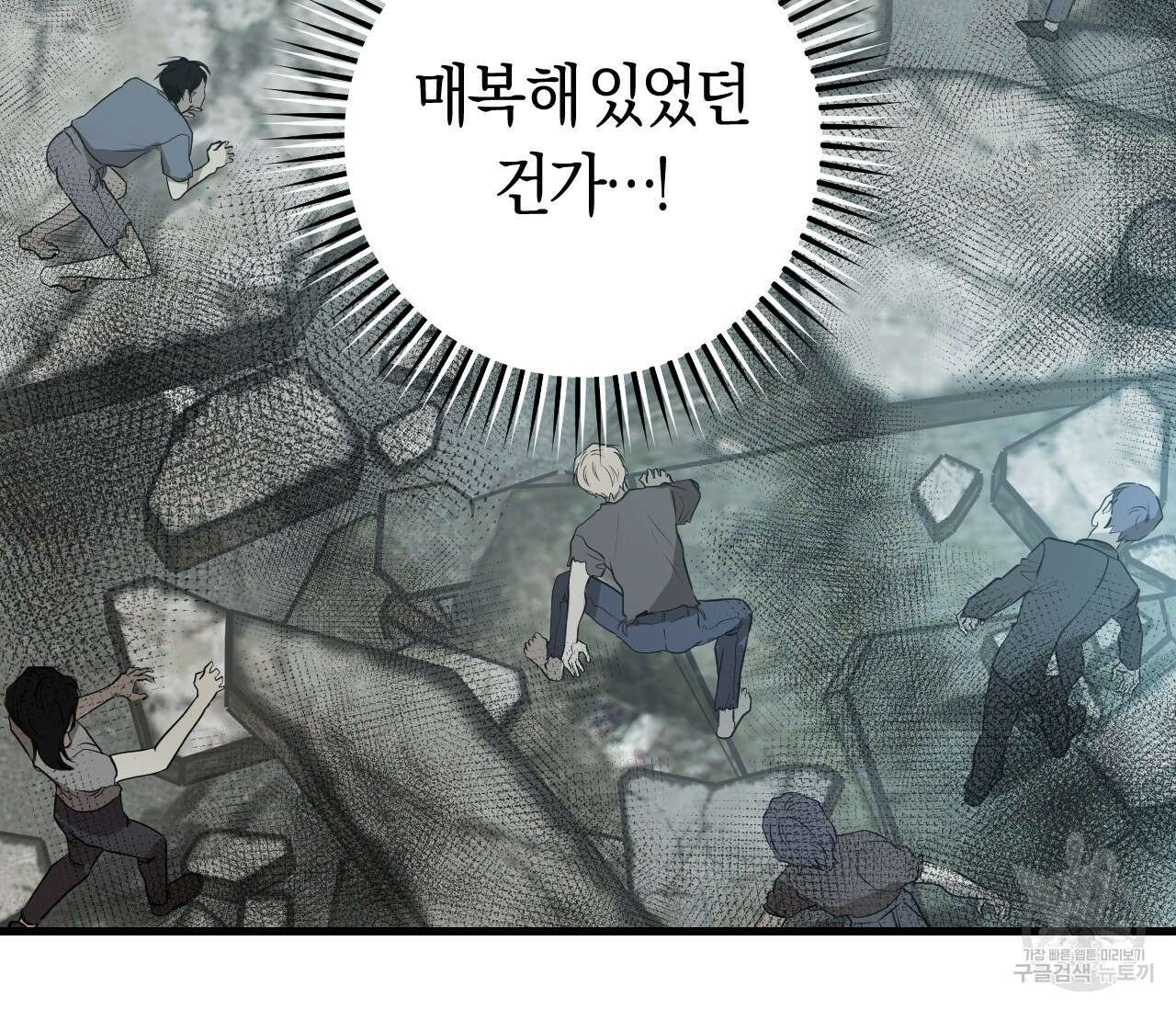 오버 더 파라다이스(Over The Paradise) 1화 81