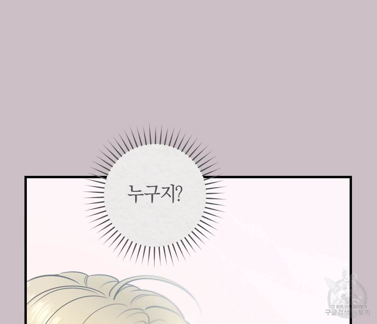 오버 더 파라다이스(Over The Paradise) 1화 129