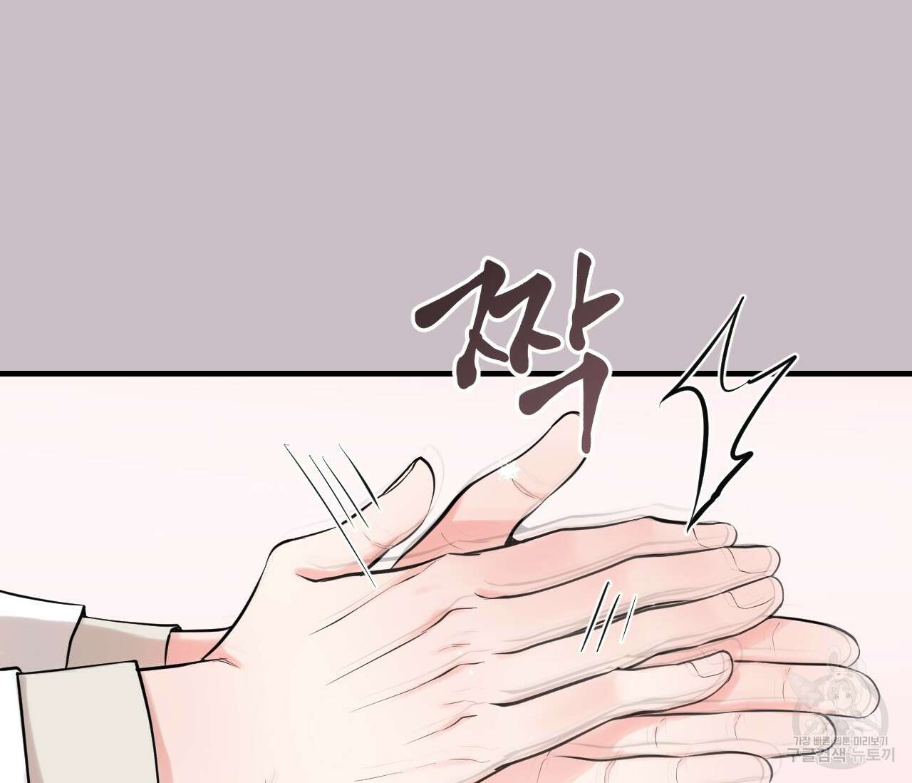 오버 더 파라다이스(Over The Paradise) 1화 135