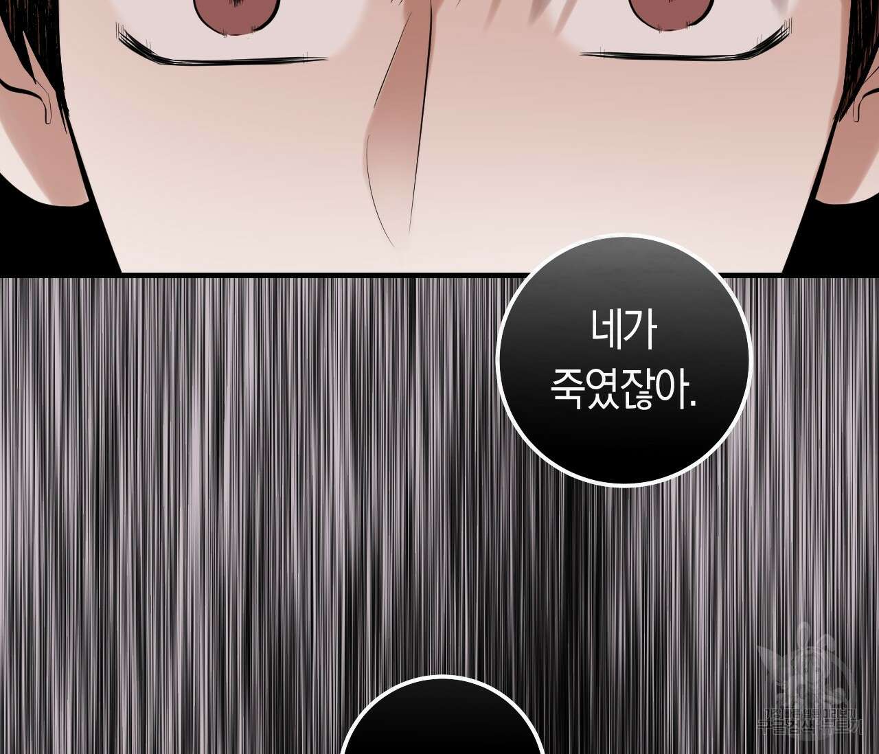 오버 더 파라다이스(Over The Paradise) 1화 162