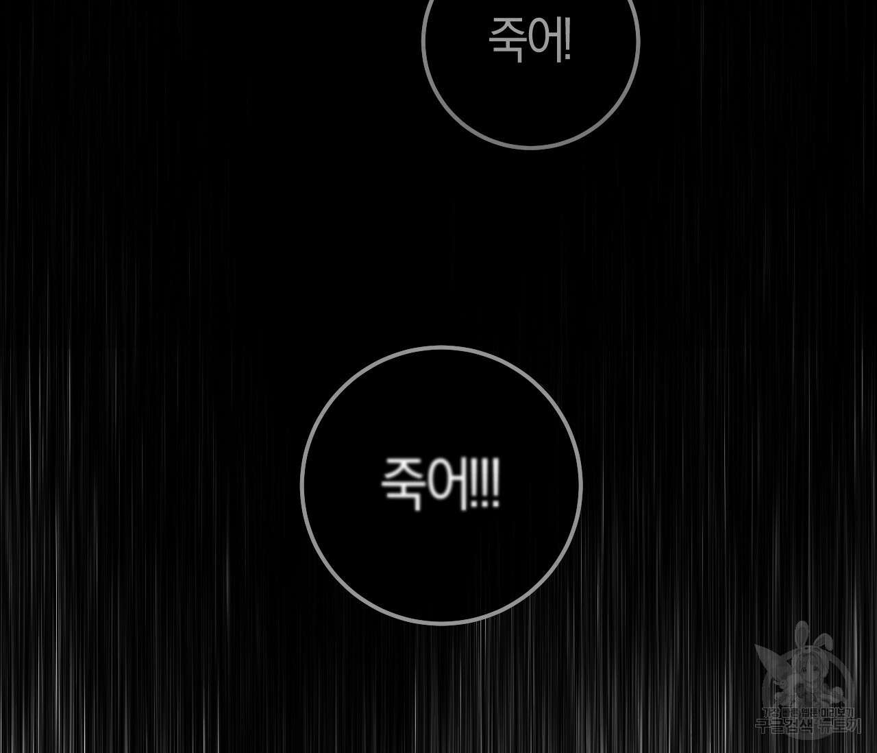 오버 더 파라다이스(Over The Paradise) 1화 165