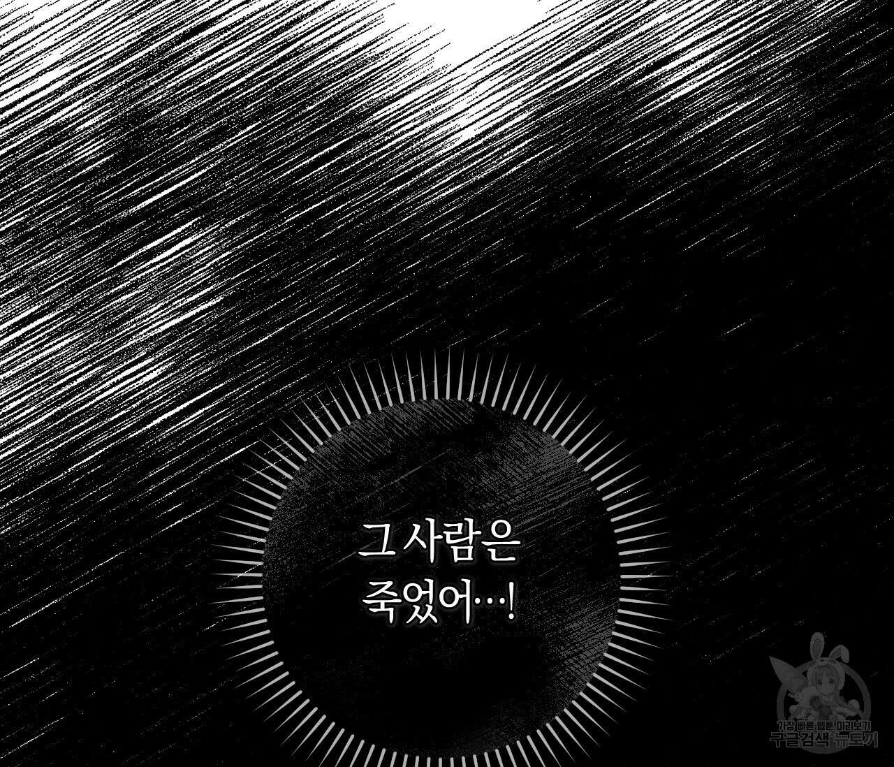 오버 더 파라다이스(Over The Paradise) 1화 185