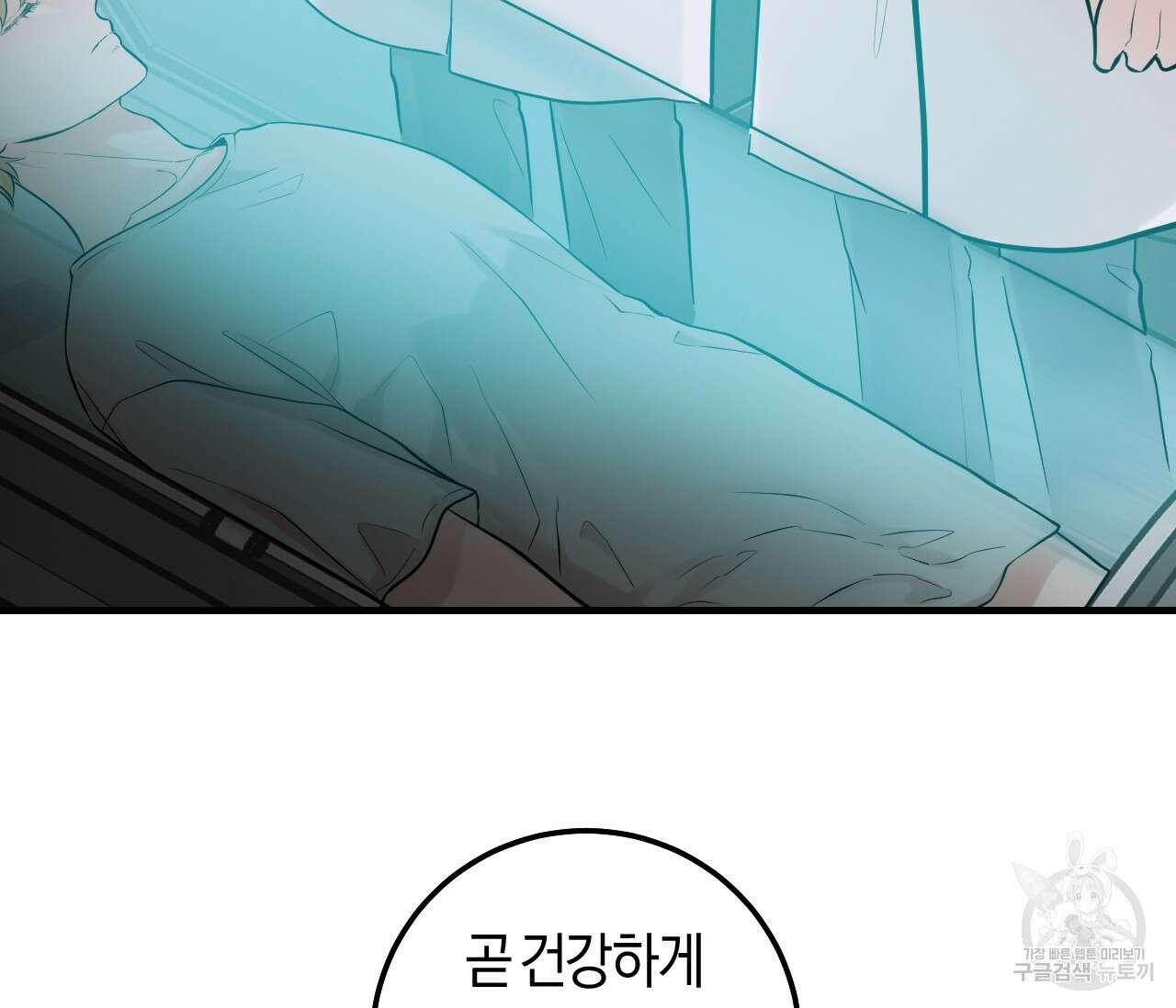 오버 더 파라다이스(Over The Paradise) 1화 194