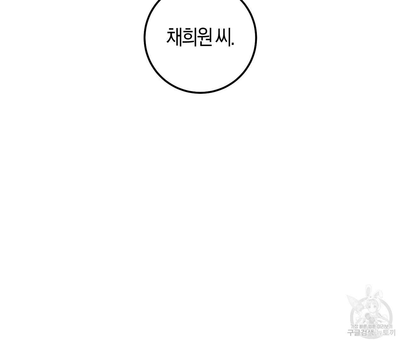 오버 더 파라다이스(Over The Paradise) 1화 197