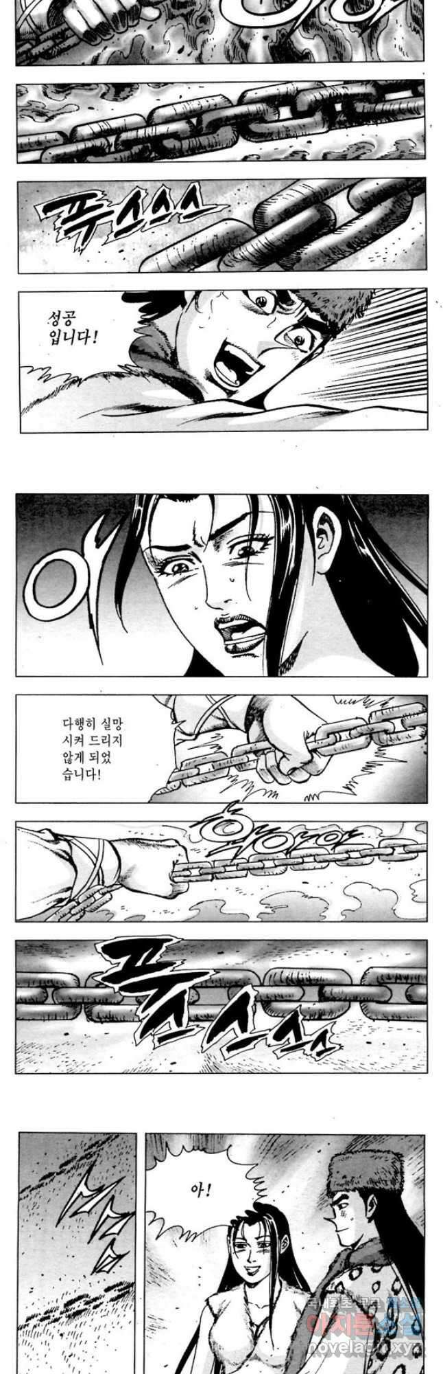 백마사원 23화 3