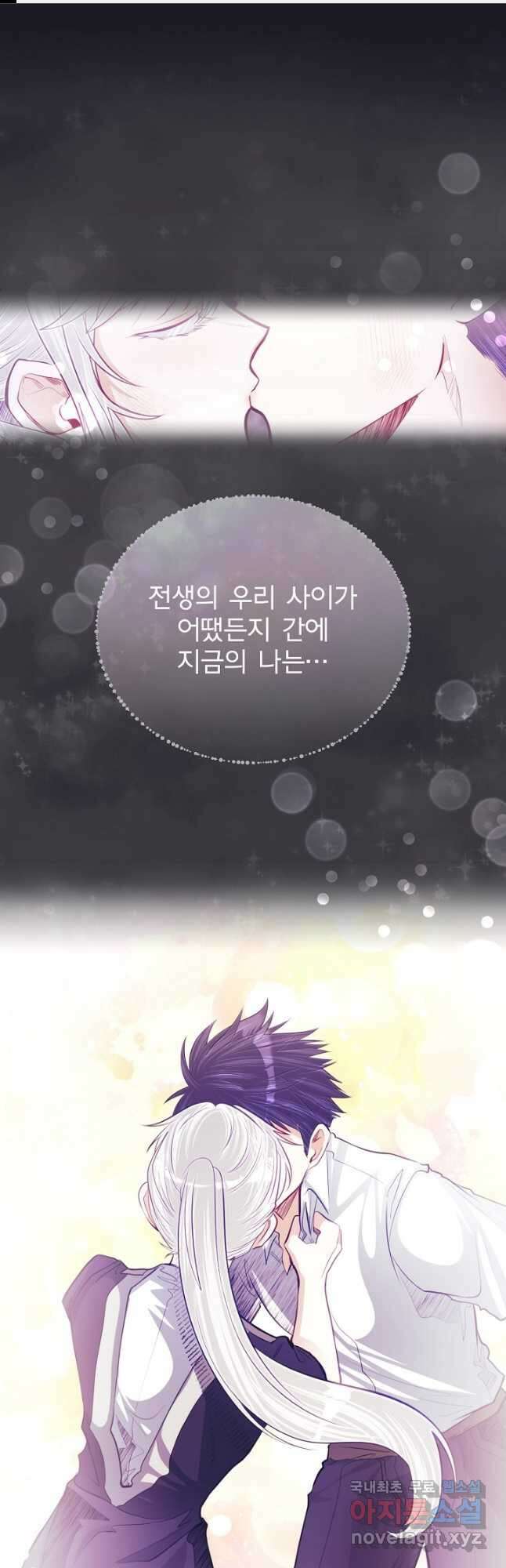 용사 동생은 아카데미 고인물 35화 1