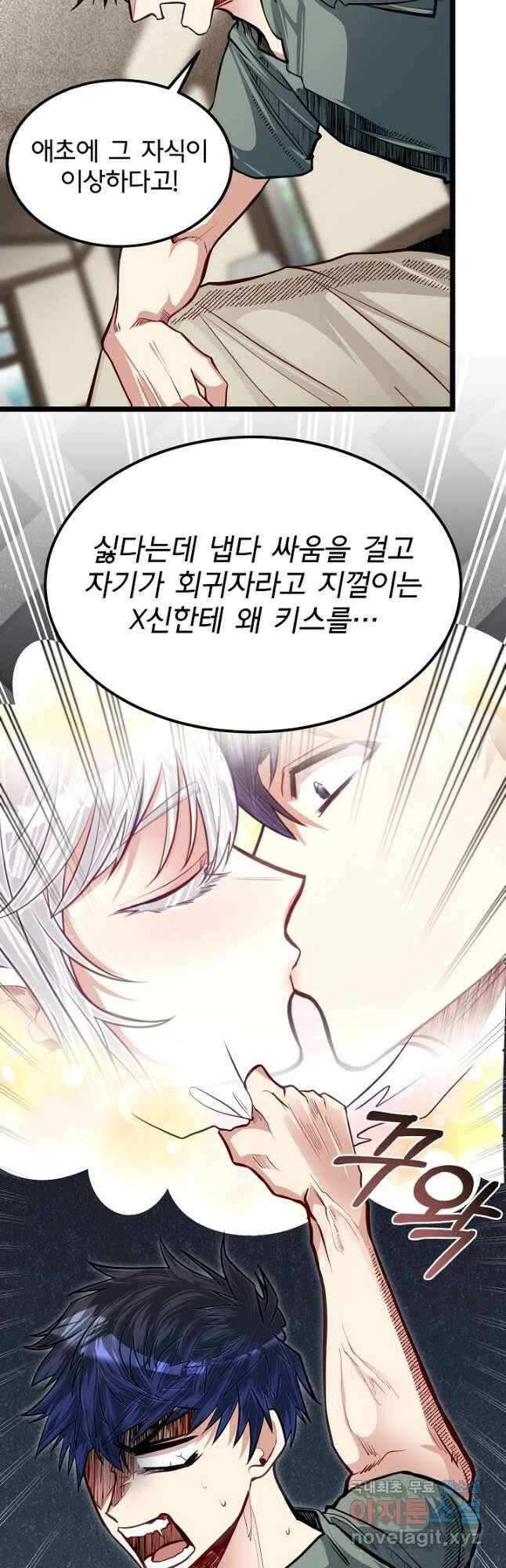 용사 동생은 아카데미 고인물 35화 10