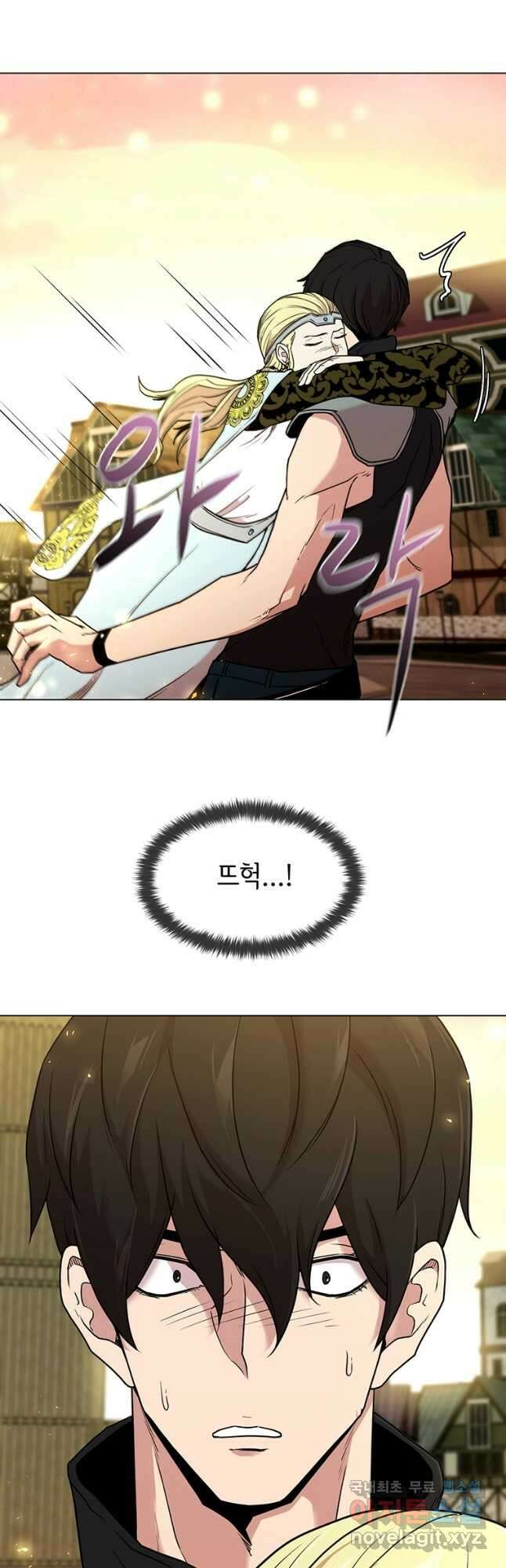 나 홀로 무공 30화 3