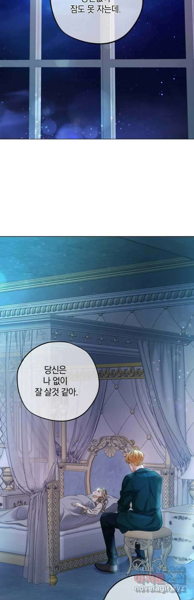 백작가의 불청객들 101화 4