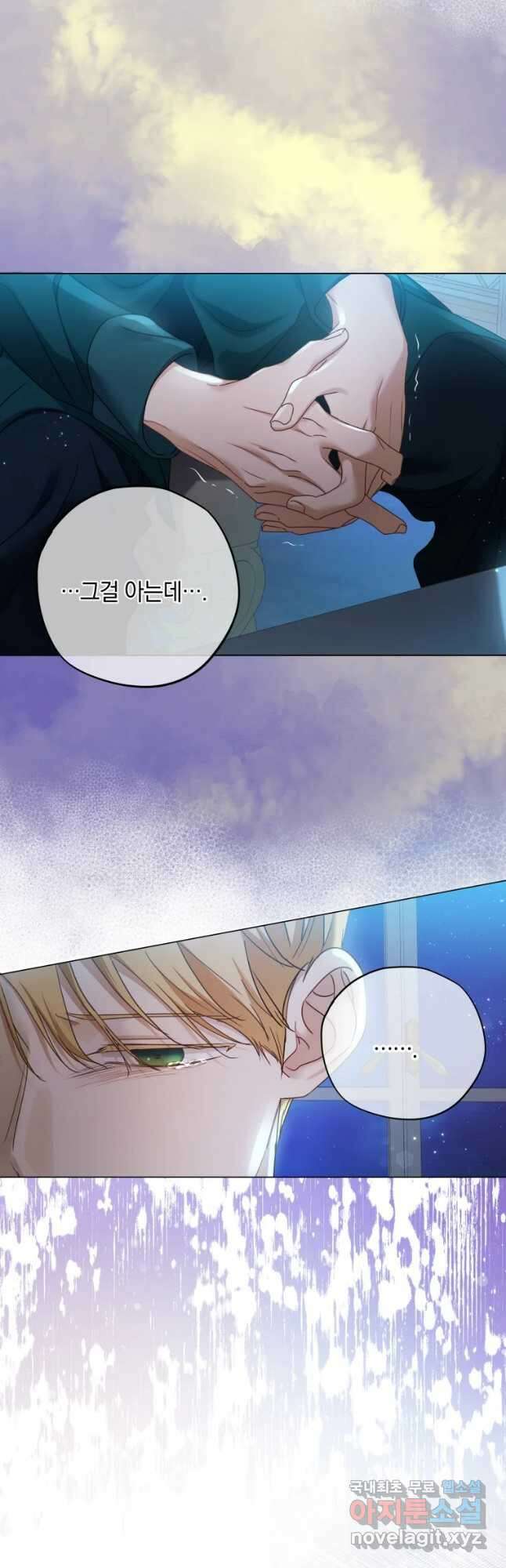 백작가의 불청객들 101화 6