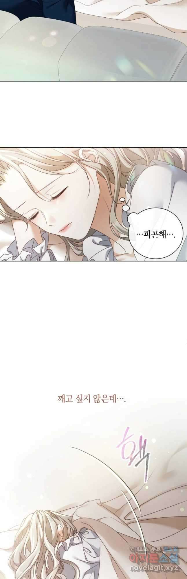 백작가의 불청객들 101화 14