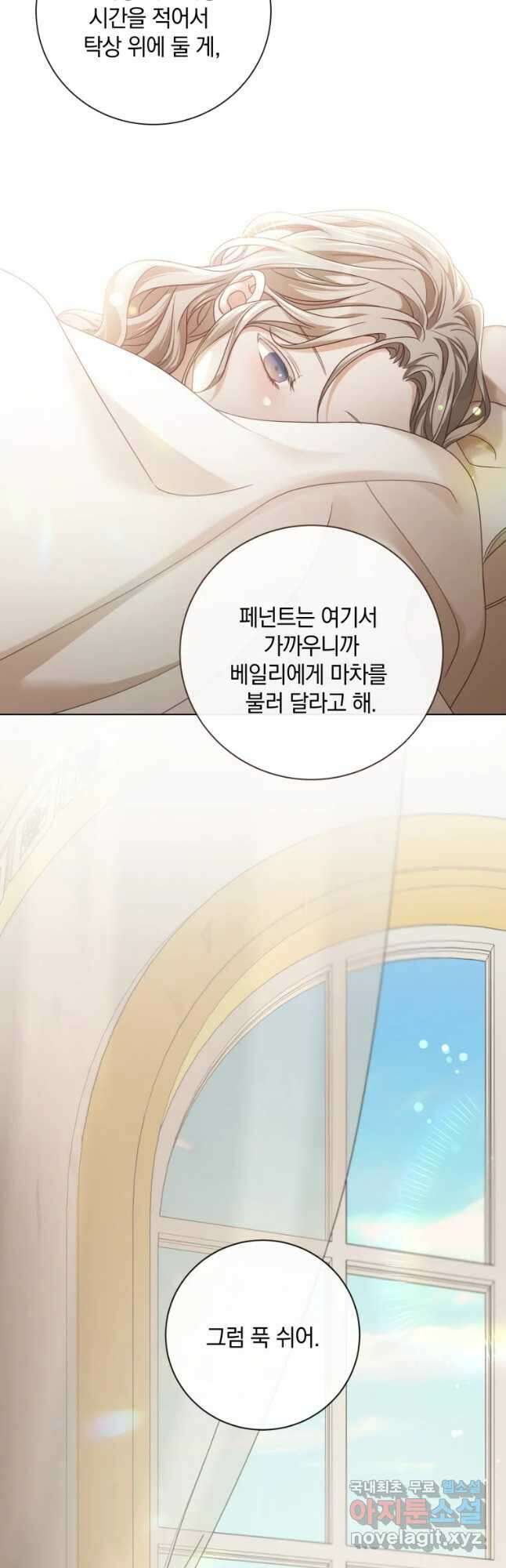 백작가의 불청객들 101화 20