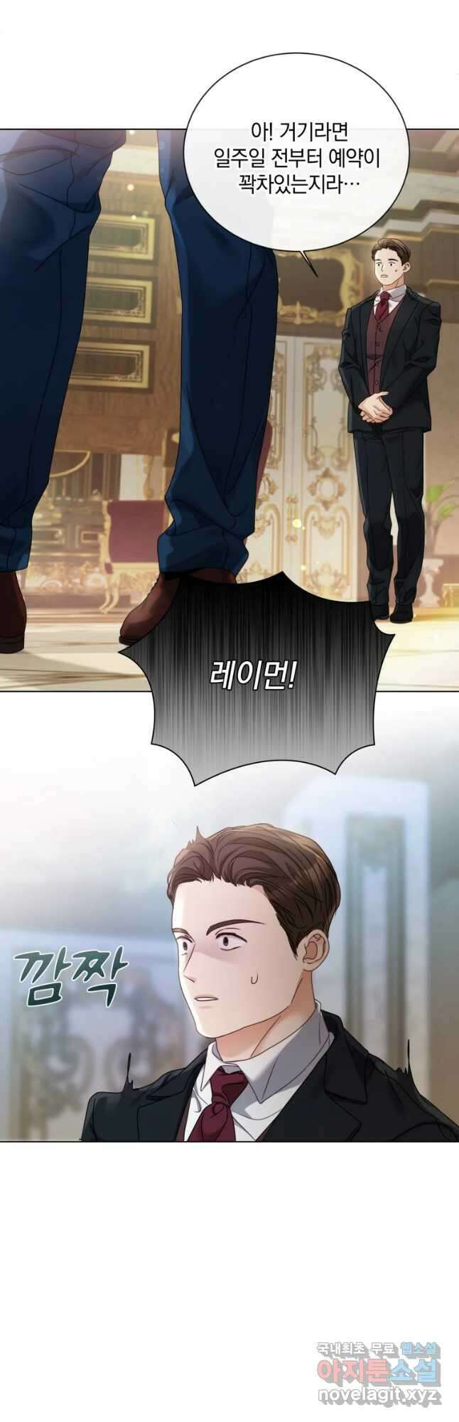 백작가의 불청객들 101화 26