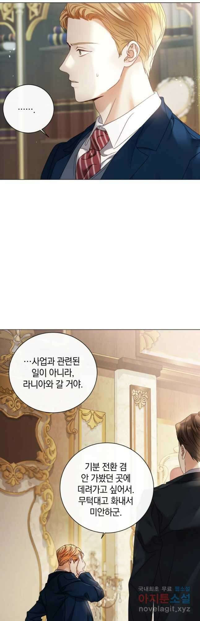 백작가의 불청객들 101화 29