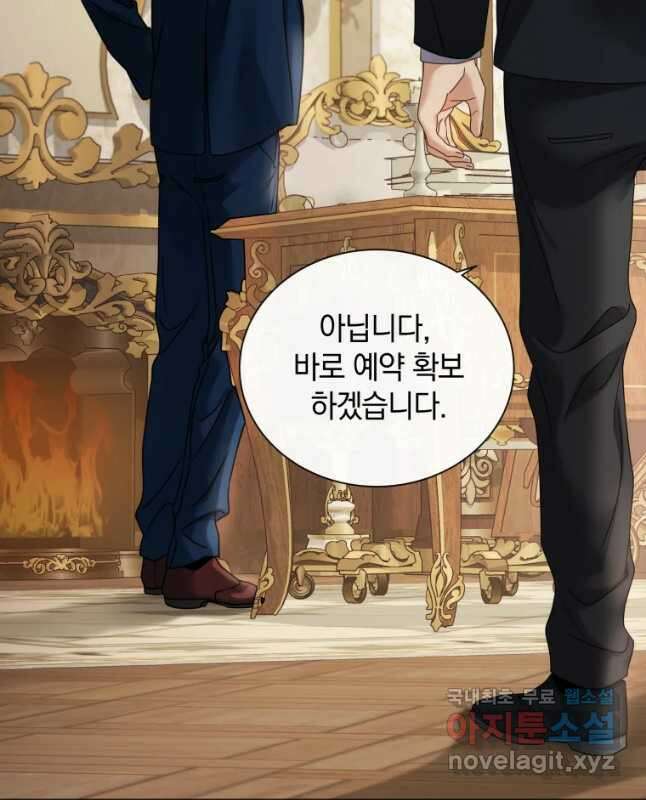 백작가의 불청객들 101화 30