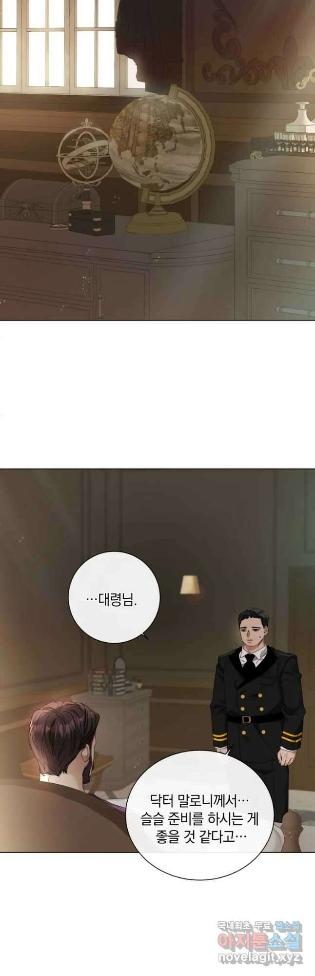 백작가의 불청객들 101화 32
