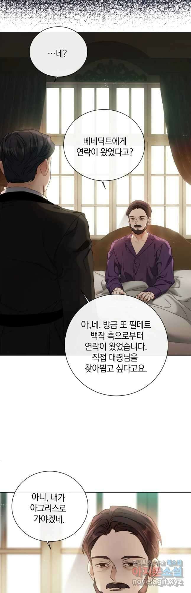 백작가의 불청객들 101화 34