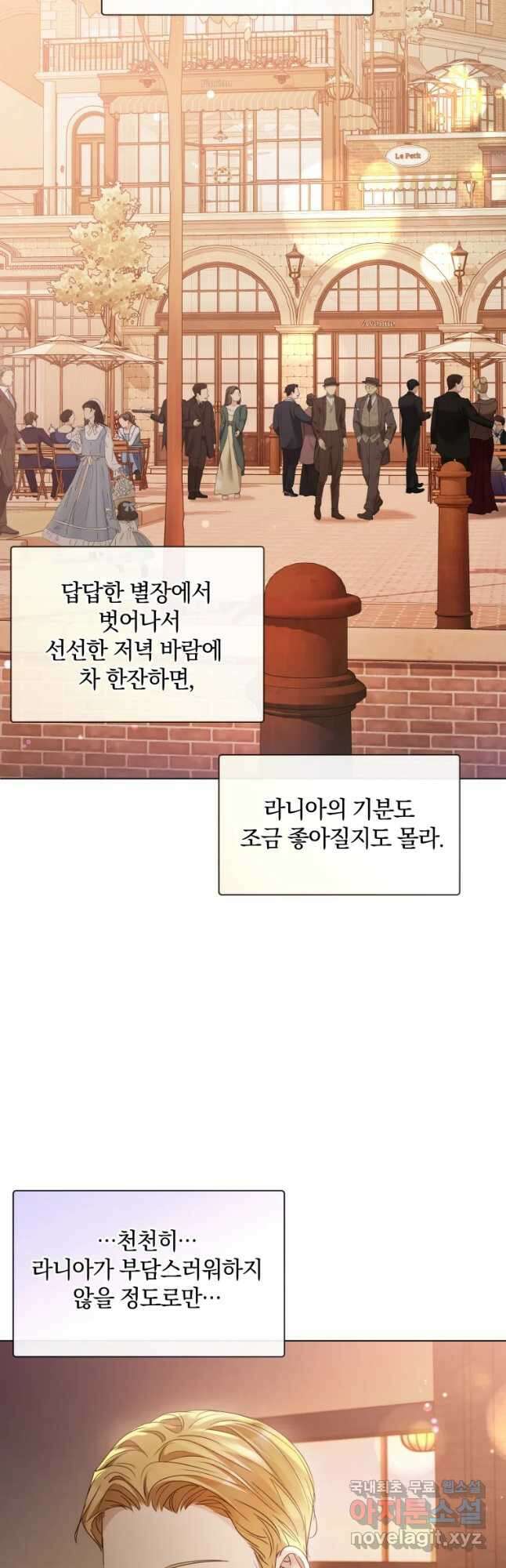 백작가의 불청객들 101화 39