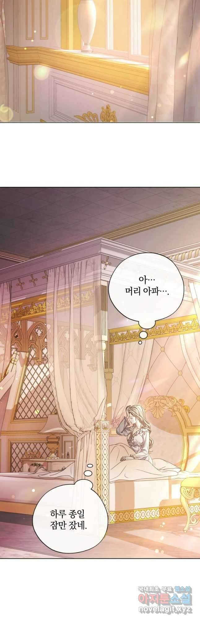 백작가의 불청객들 101화 42