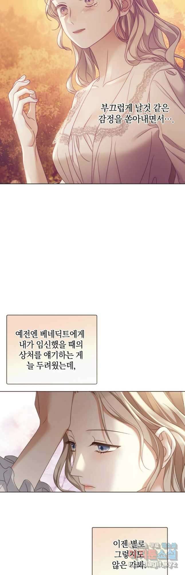 백작가의 불청객들 101화 44
