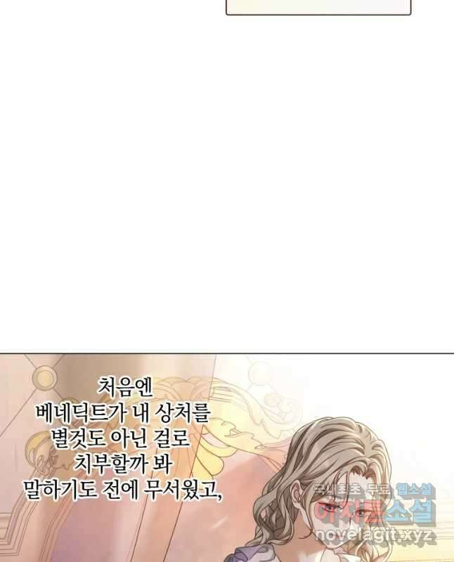 백작가의 불청객들 101화 45