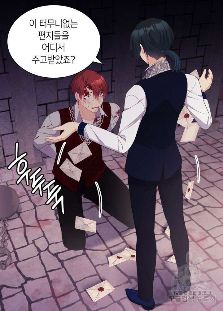 데이지-공작의 혼약자가 되는 법 147화 6