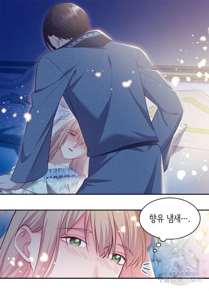데이지-공작의 혼약자가 되는 법 147화 25