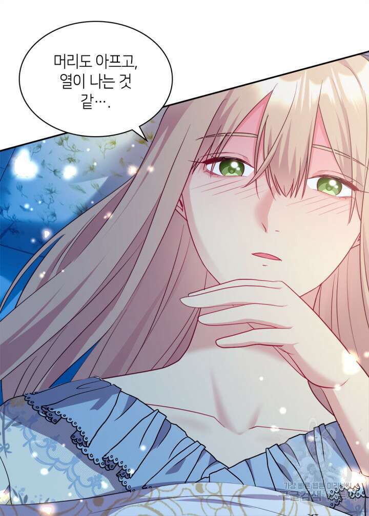 데이지-공작의 혼약자가 되는 법 147화 27
