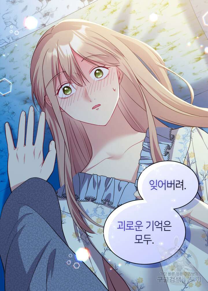 데이지-공작의 혼약자가 되는 법 147화 38