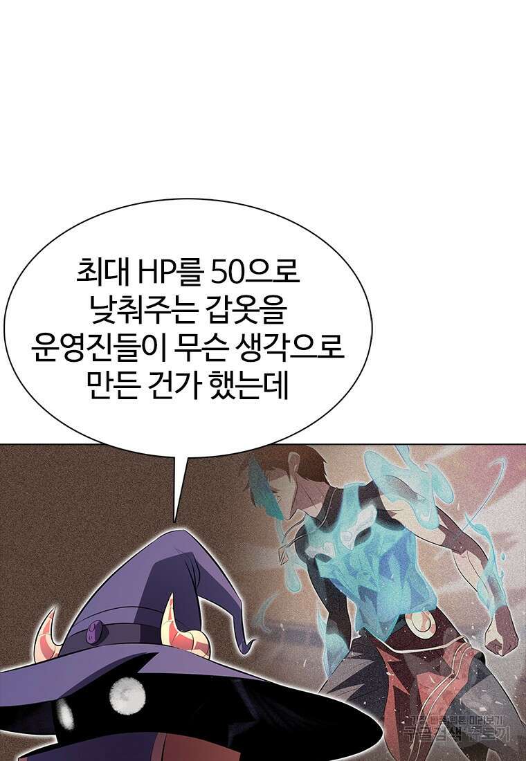 겜잘알 25화 9